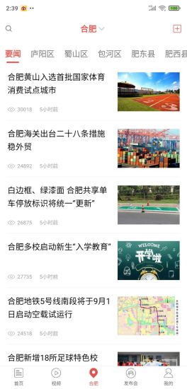 中安新闻app