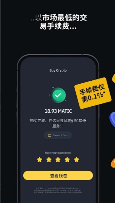 binance安币交易所app最新版官方