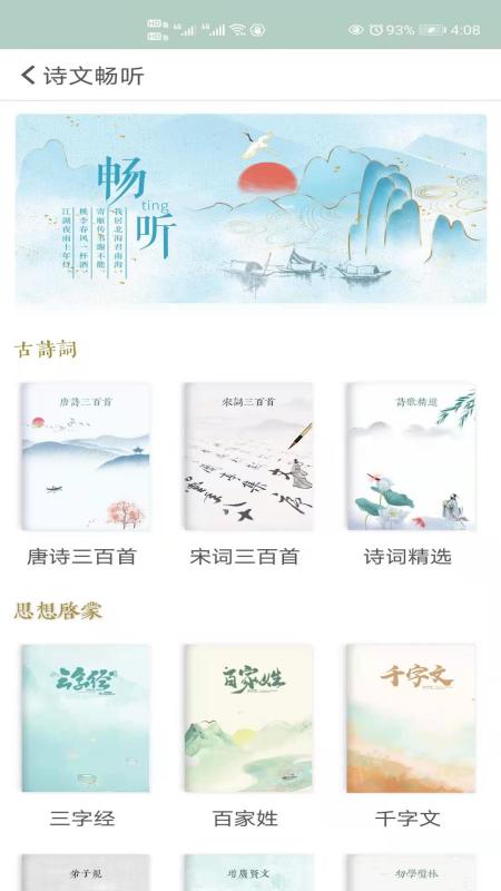 飞花令最新版(改名诗词飞花令)