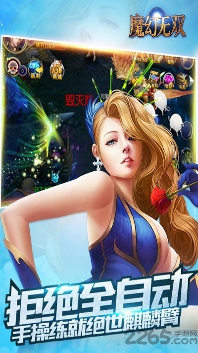 魔幻无双手游变态版 魔幻无双bt版下载