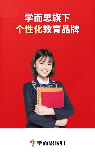 学而思爱智康一对一