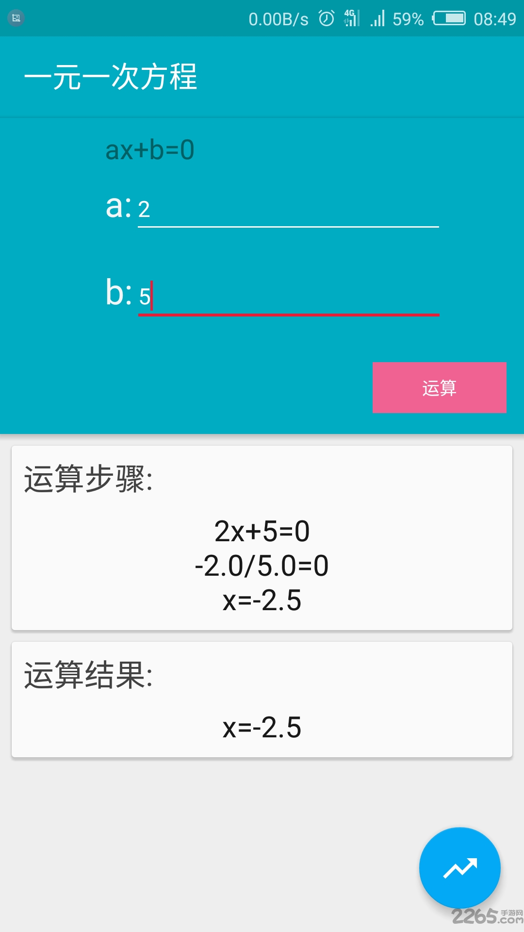 手机万能计算器中文版