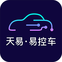 天易易控车app