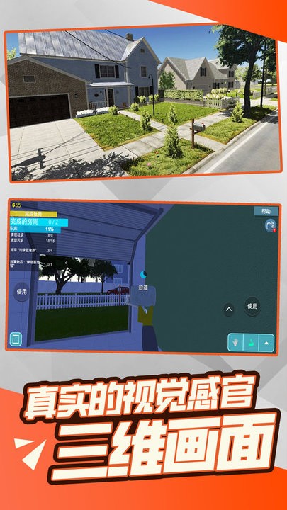 自由装修游戏