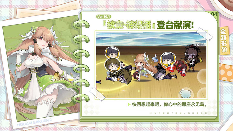 崩坏学园2国际版 崩坏学园2国际服下载