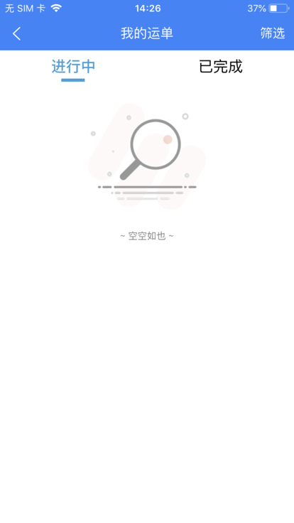 五链运司机版app 五链运司机版下载