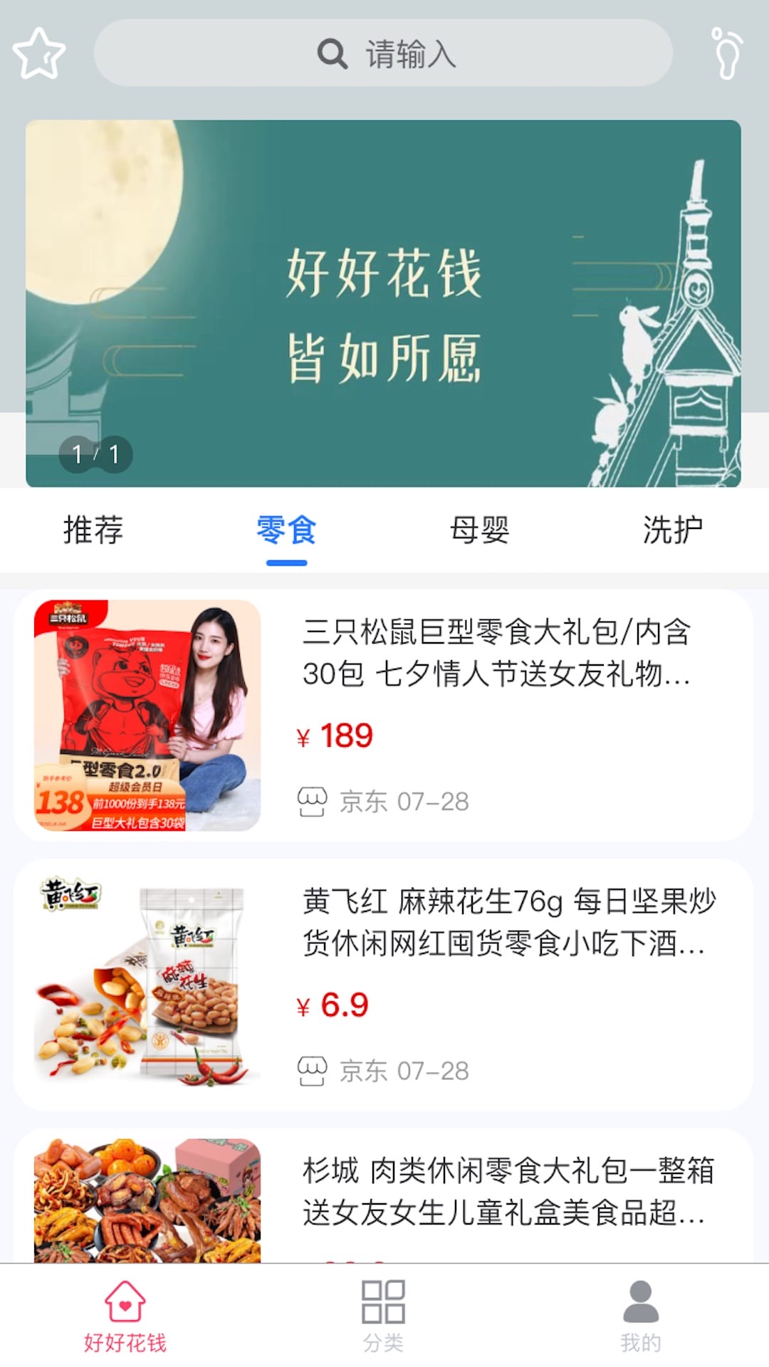 烟火气app 烟火气安卓版
