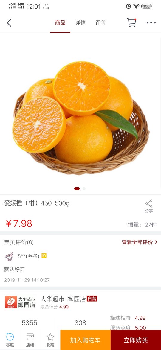 大华生活手机版