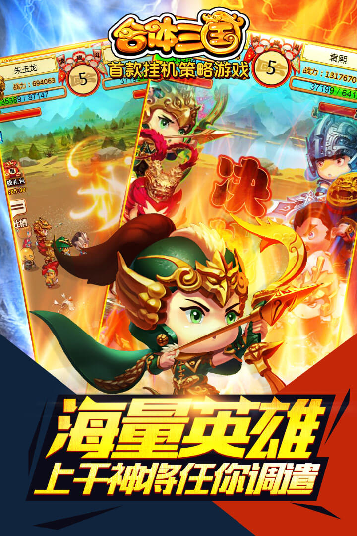 果盘合体三国满v版