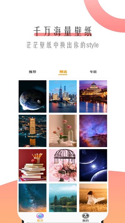 小鸟个性主题壁纸软件 小鸟个性主题壁纸app下载