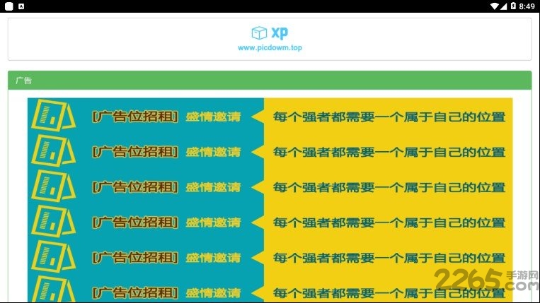 仟tu网解析工具手机版