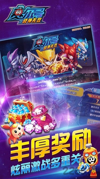 赛尔号之战神无双3官方版