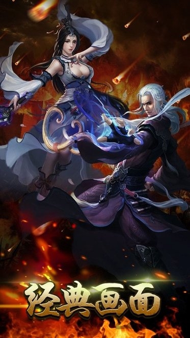 逐梦神途手游