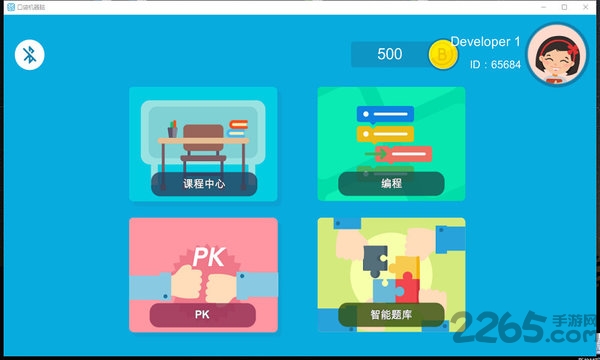 口袋机器脑官方版