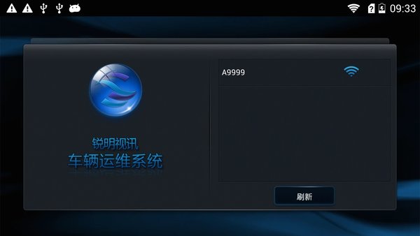 运维宝软件