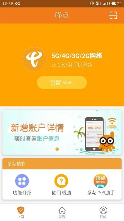 哆点手机版