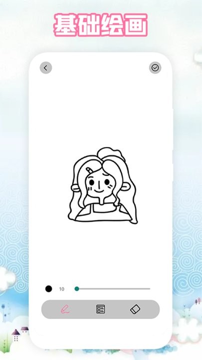 画画联盟app