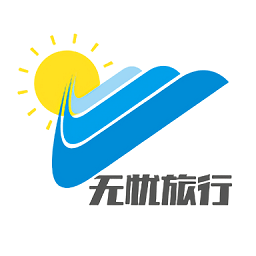 无忧旅行app