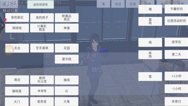 高校模拟器正版怎么玩 高校模拟器游戏攻略