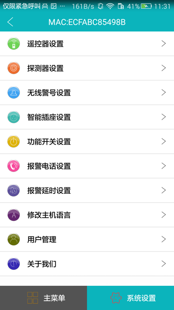 akilli alarm app下载