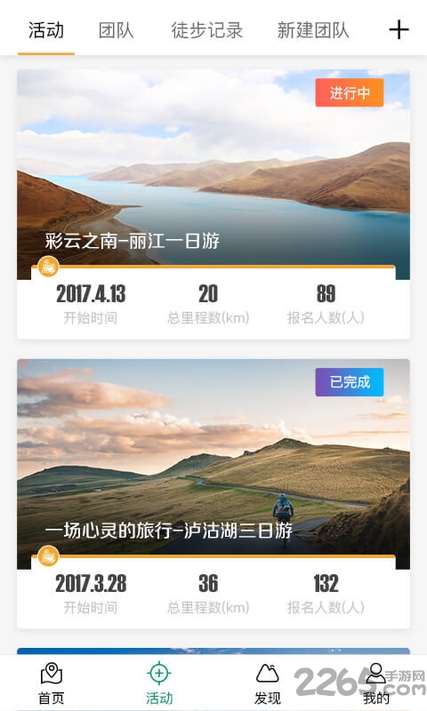 徒步太平手机版