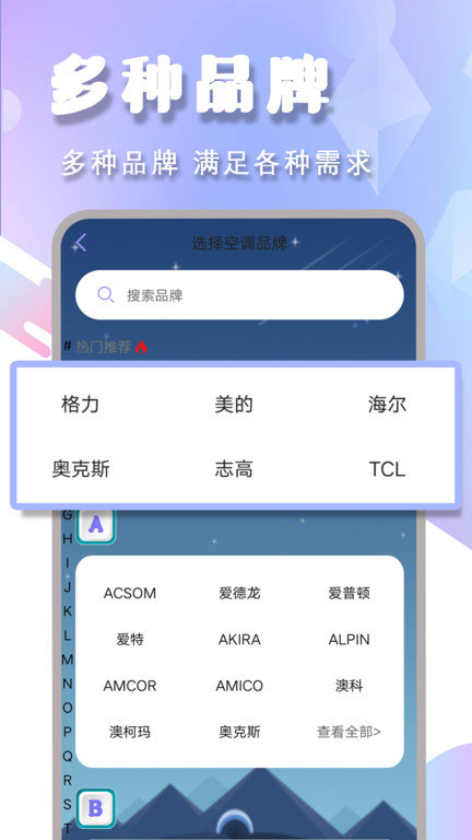 电视机万能遥控app