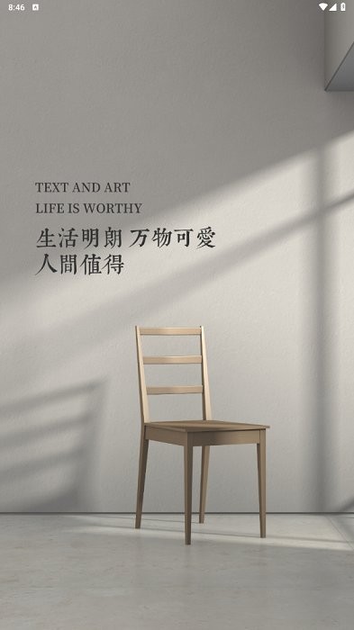 人间四月天app
