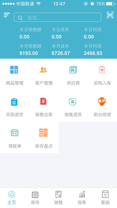 铺子圈 铺子圈app下载