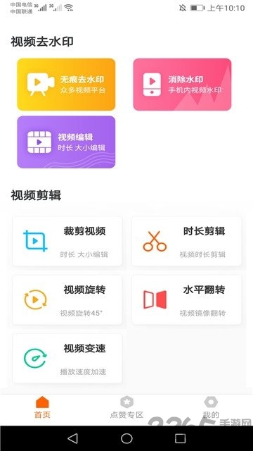 管家婆去水印手机版下载