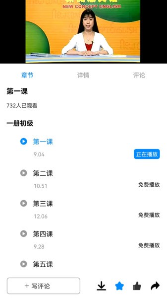 恋恋日语app