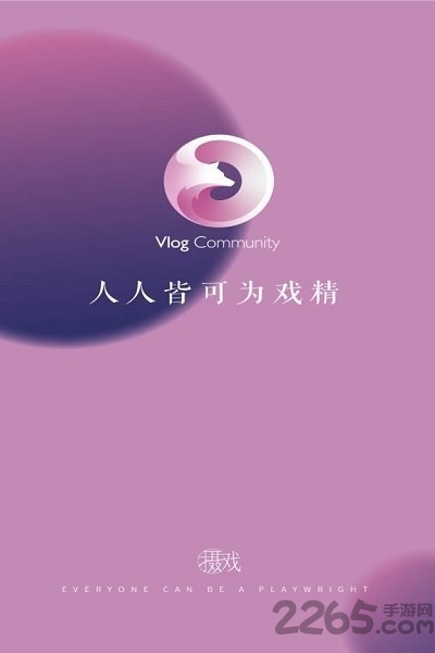 摄戏客户端 摄戏APP