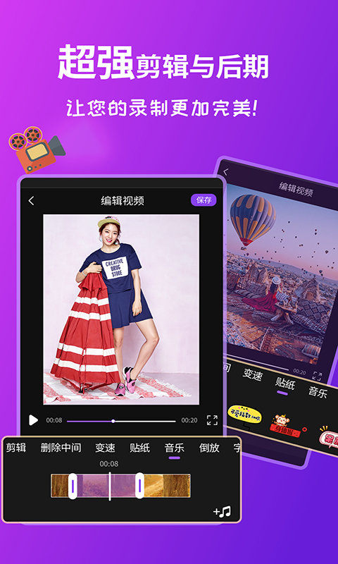 屏幕录制软件手机版