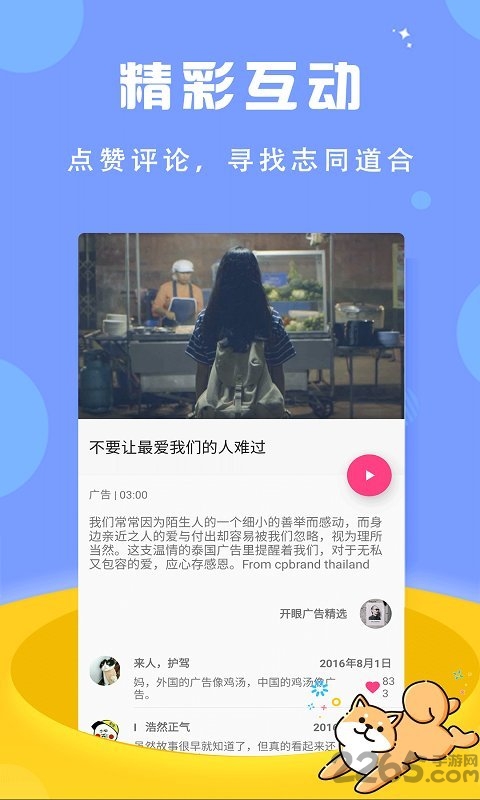 今日短视频手机版