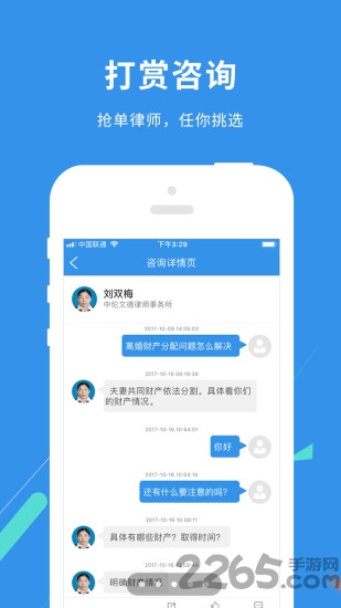 芝麻律师app
