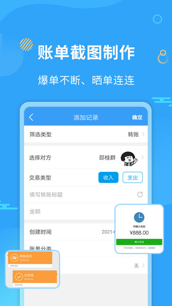 微商做图软件