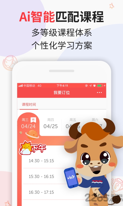 VIPJR青少儿英语客户端 VIPJR青少儿英语app下载