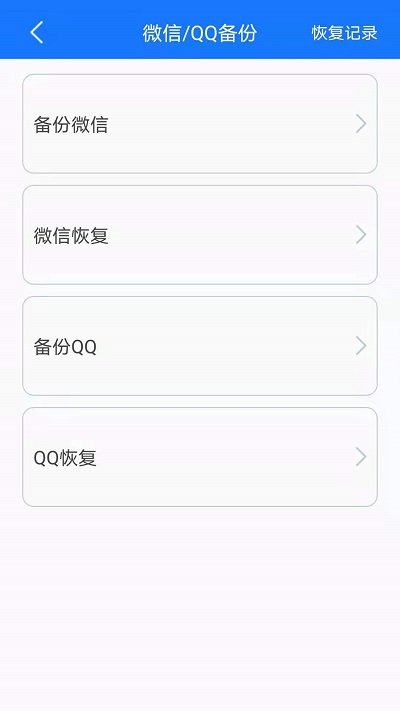 手机云备份软件(手机备份)