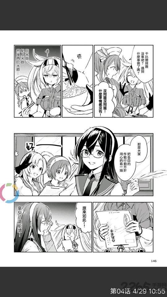 狸猫阅读app