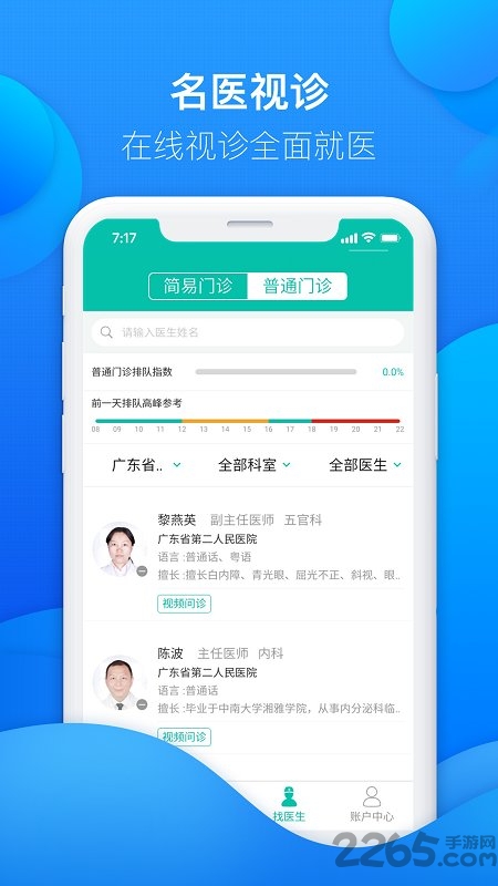 友德医药店端手机版