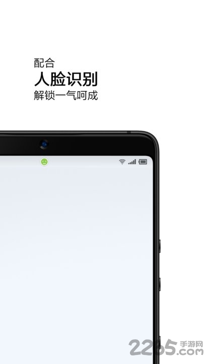 抬手唤醒app