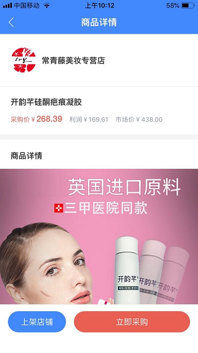江小鹿商家端