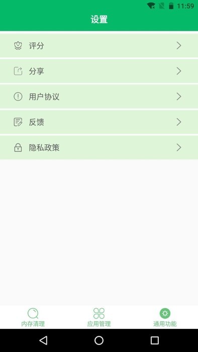 内存清理助手app 内存清理助手下载