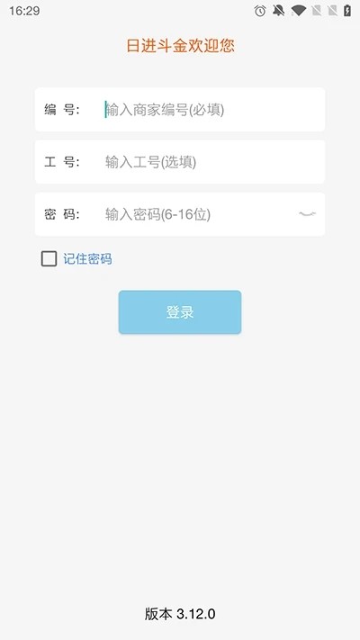 老板管理手机版