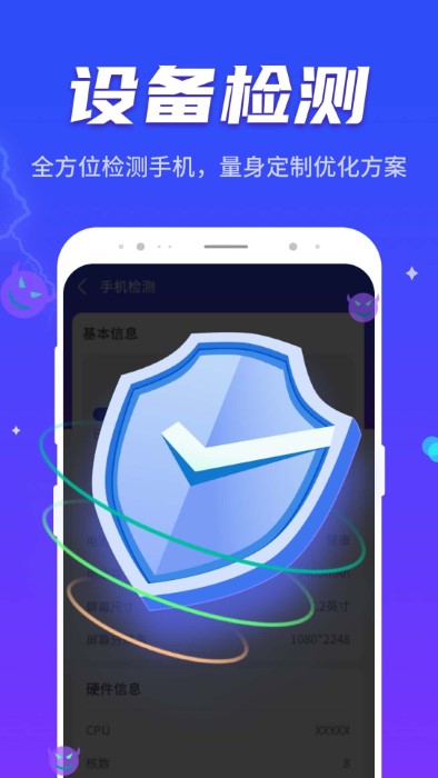 晴空清理助手app 晴空清理助手最新版下载