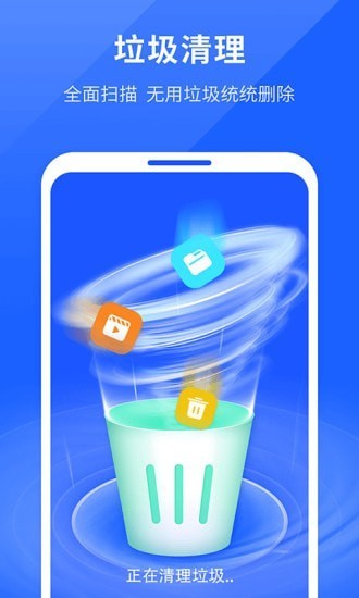 强力清理助手app 强力清理助手官方版下载