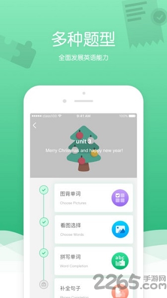 100课堂官方版