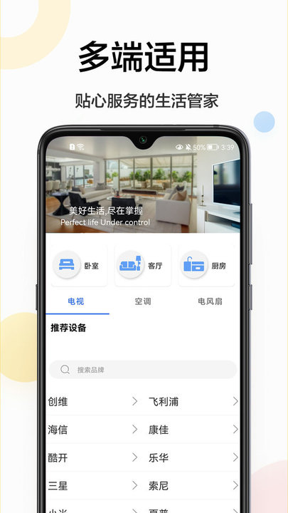 魔百盒遥控器app