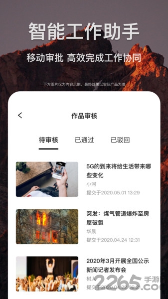 剪贝软件