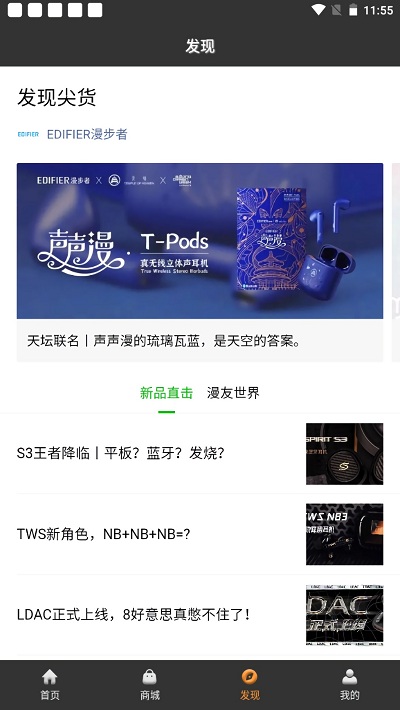 漫舞音响app