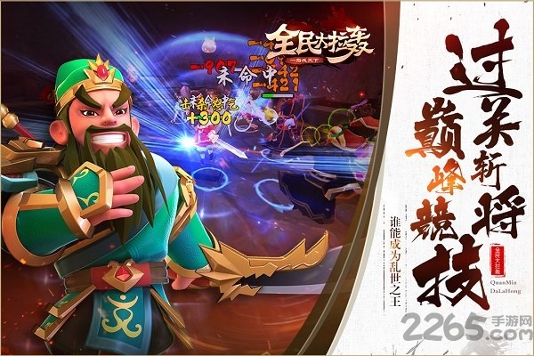 全民大拉轰无限钻石金币版